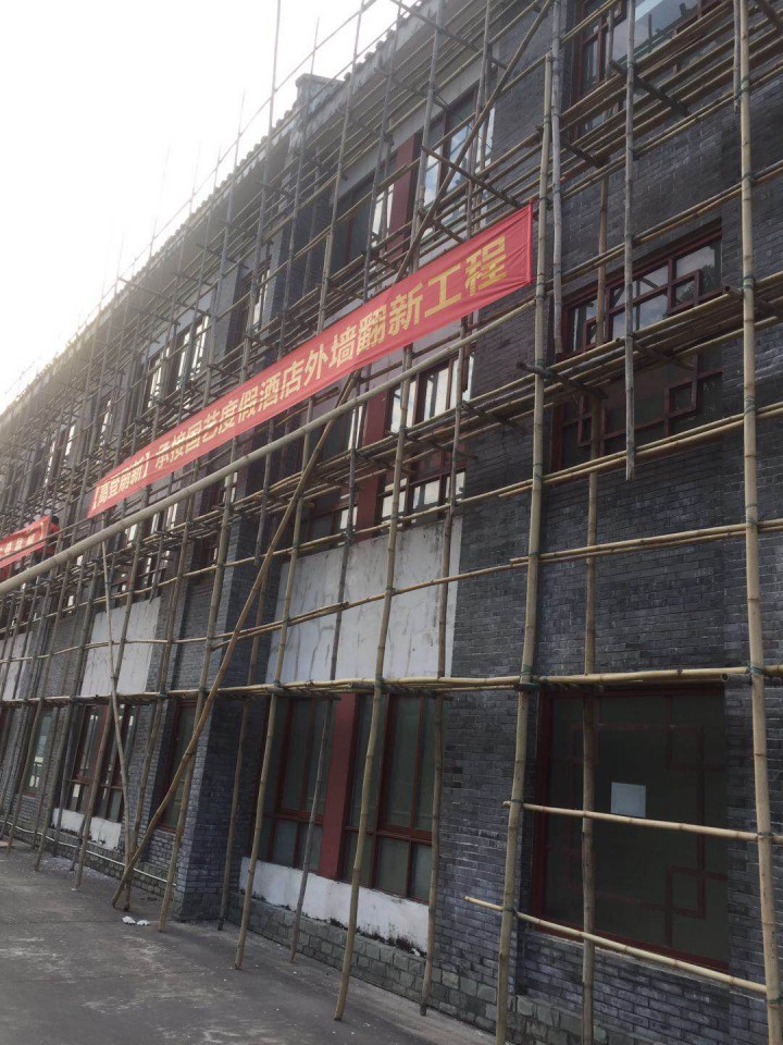 佛山國藝度假酒店