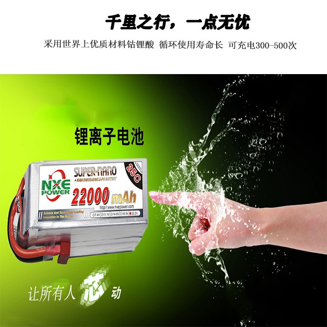 諾信植保機(jī)電池，采用優(yōu)質(zhì)材料鈷鋰酸