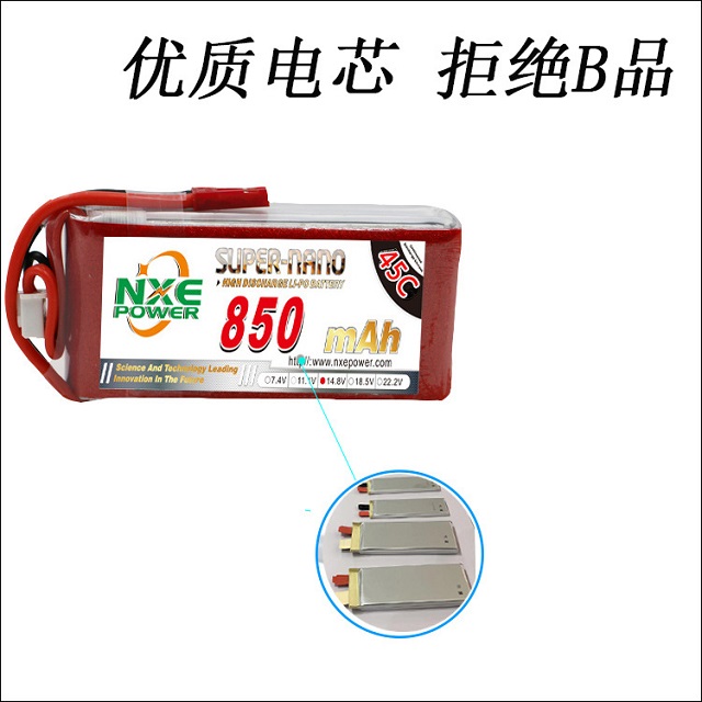 穿越機電池優(yōu)質電芯