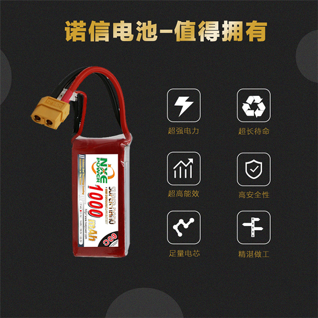 諾信電池，值得擁有
