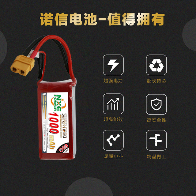 諾信電池，值得擁有