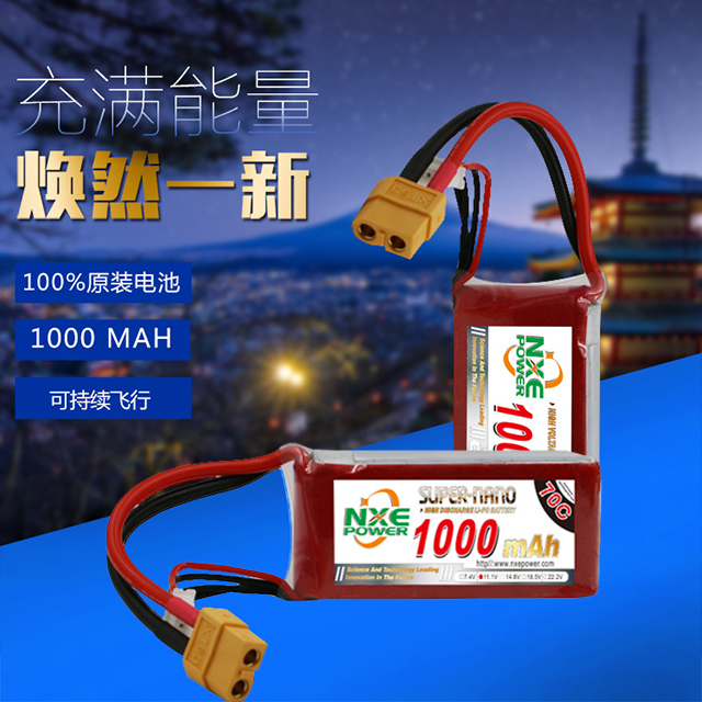 100%原裝穿越機(jī)電池，可持續(xù)飛行