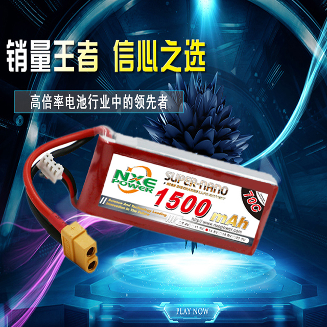 諾信高倍率電池，信心之選